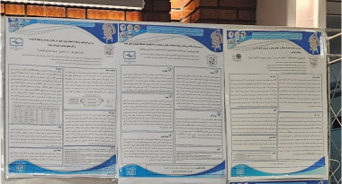 عناوین پوستر های ارائه شده در همایش تازه های علوم بهداشتی علوم پزشکی شهید بهشتی