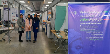 حضور در نخستین همایش و جشنواره ملی فناوری های نوین آموزش علوم پزشکی  شیخ الرئیس